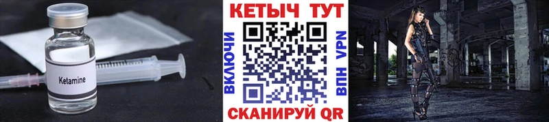 Кетамин ketamine  Купить закладки  Высоковск 