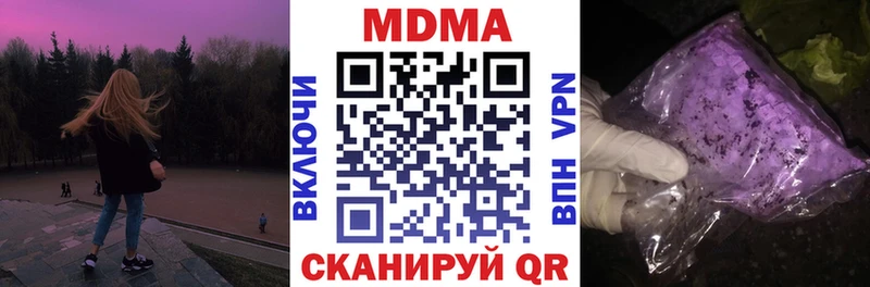 Купить где  Высоковск  MDMA crystal 