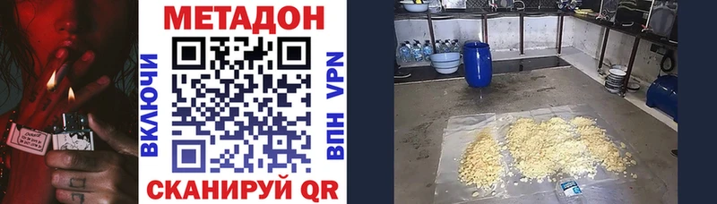 МЕТАДОН белоснежный  Купить закладки  Высоковск 